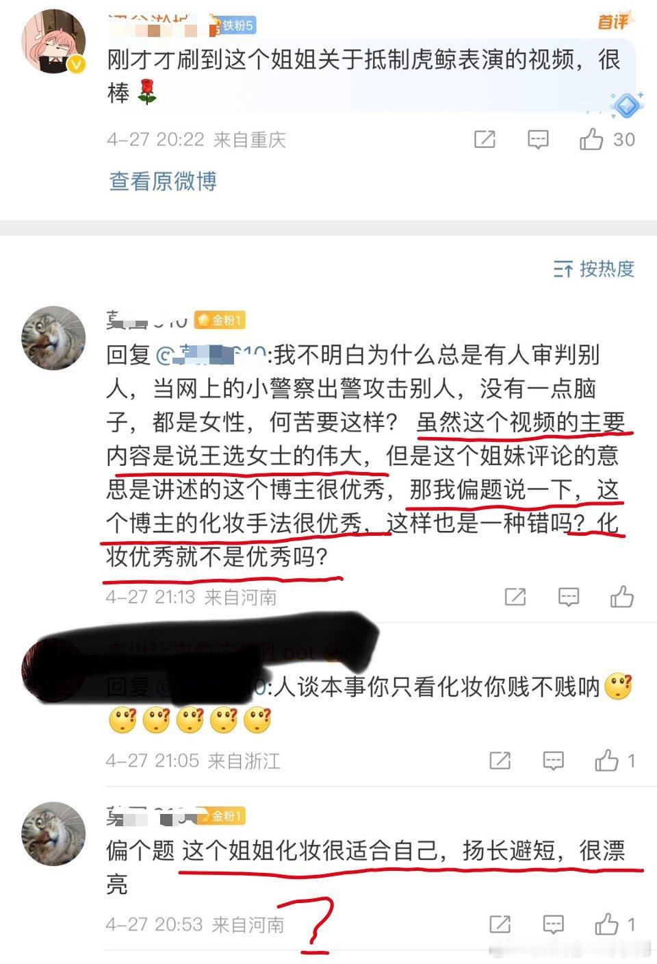 这是一个很好的例子，即使女人的专业能力很强，也免不了被客体化审判。着重强调她外观