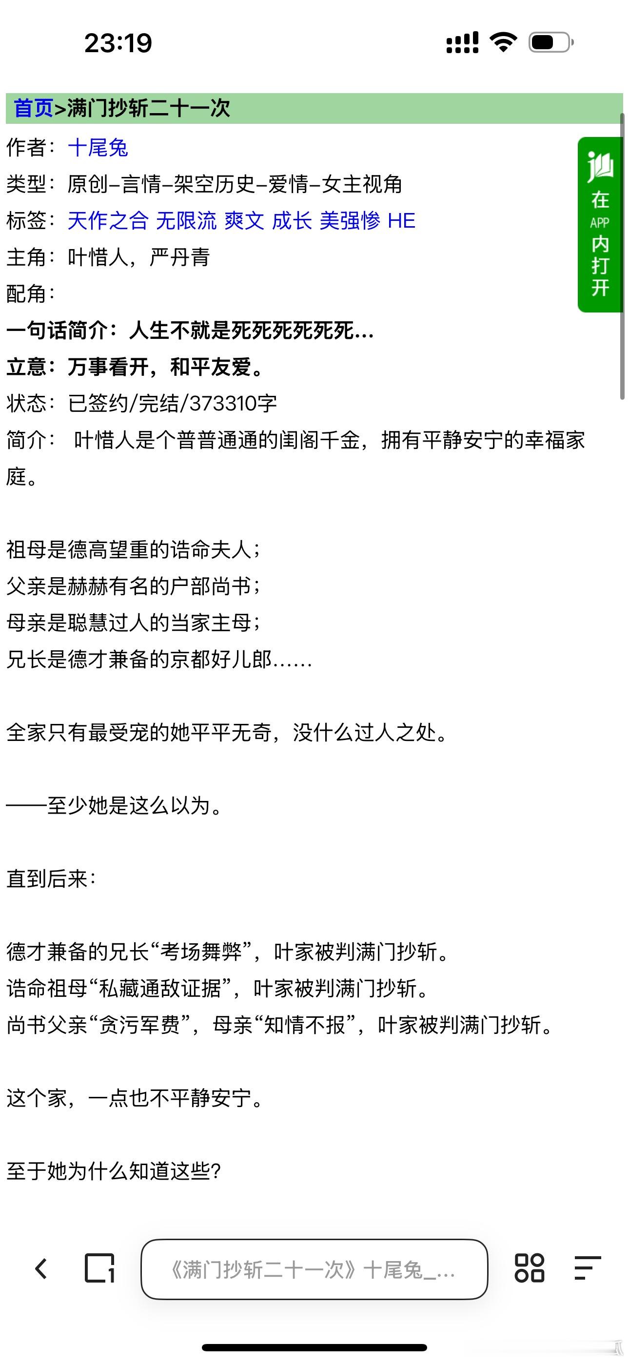 言情小说推荐 不错 
