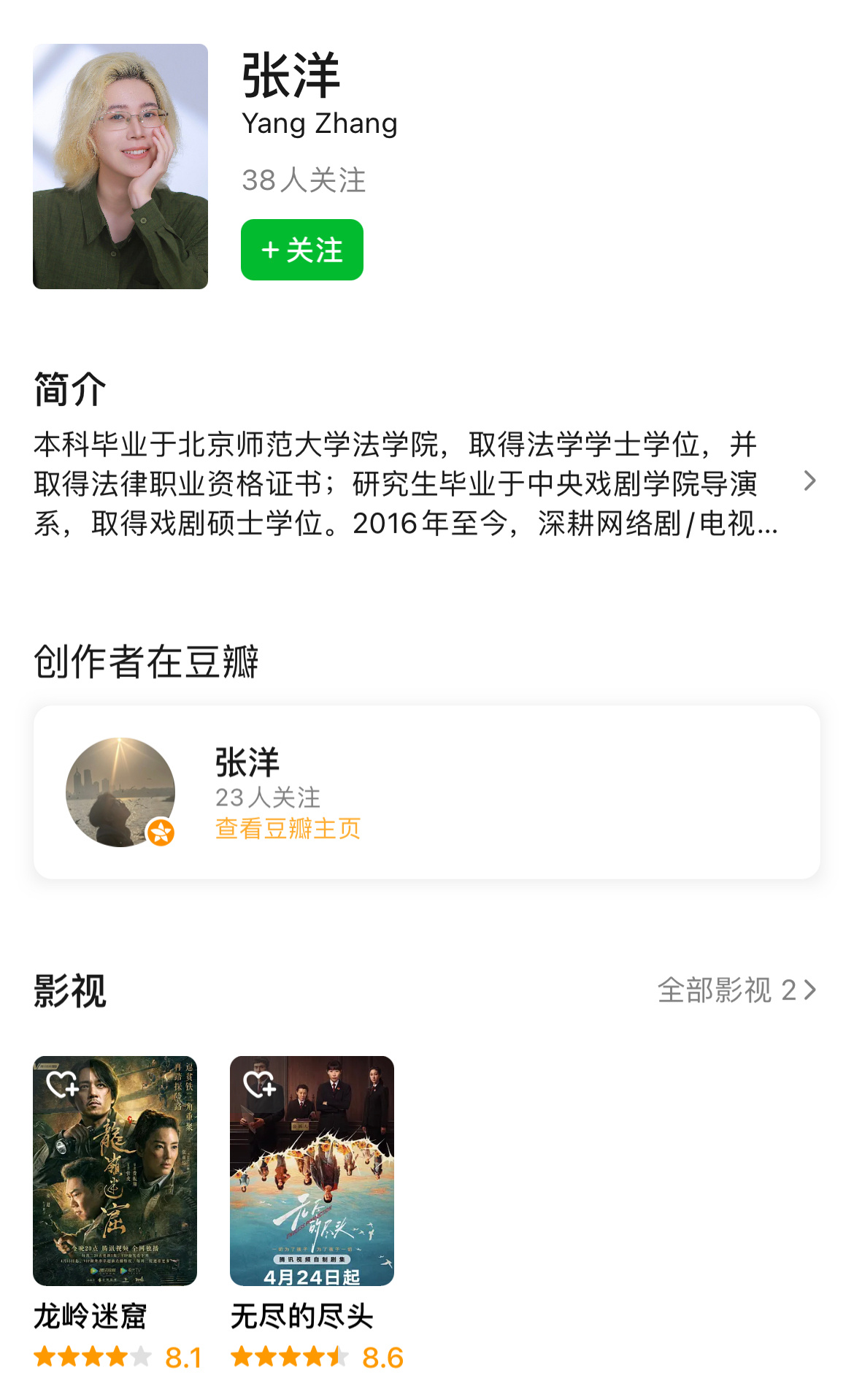 不错，果然有法学背景的 