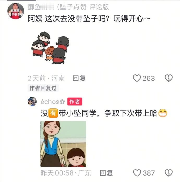 小坠同学，有爱你的妈妈和幸福家庭，真好！ 