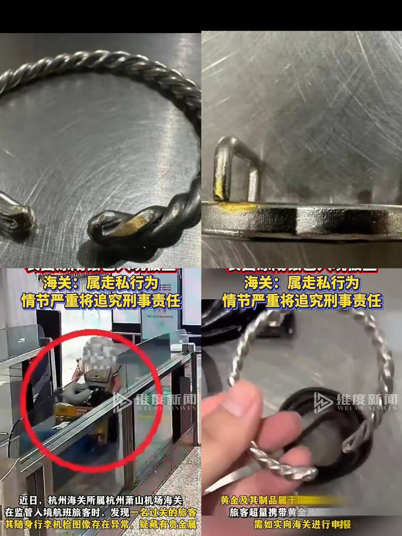 这女子真是离了个大谱
携带294克黄金入境
尽管苦尽脑汁想办法，最终却还是败给了