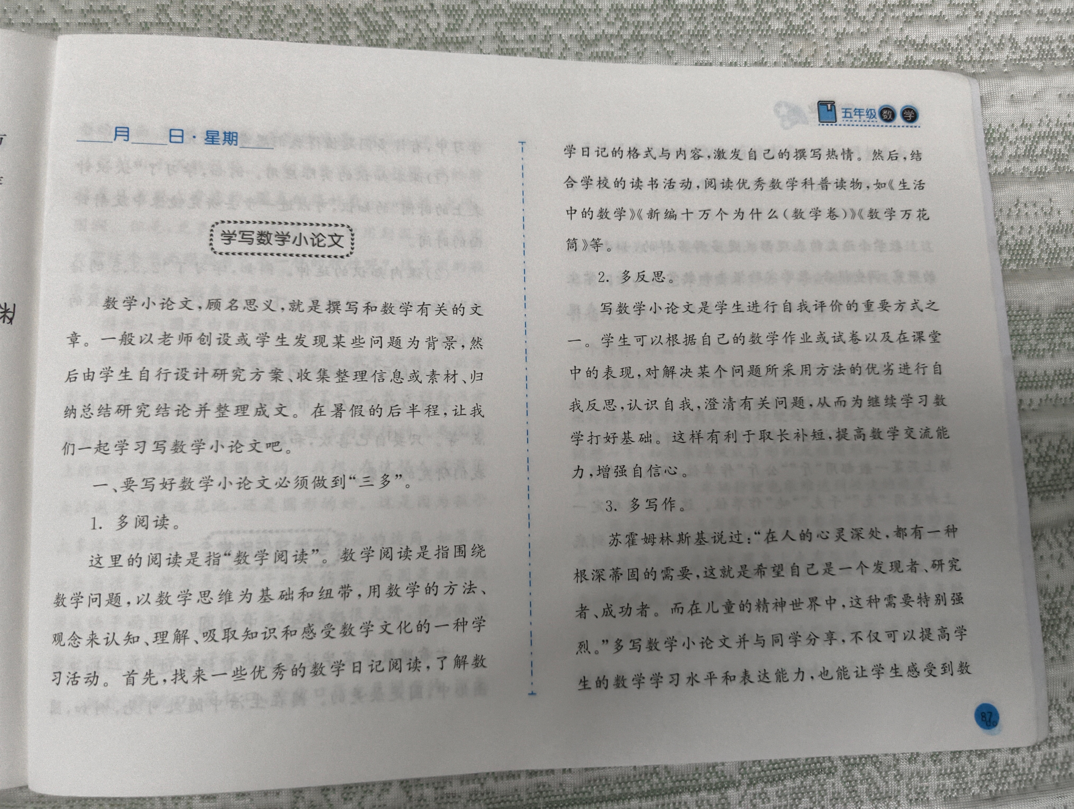 小学生要开始学着写学术类论文了，这让我们做家长的咋教…我要会这个，还能干这行？