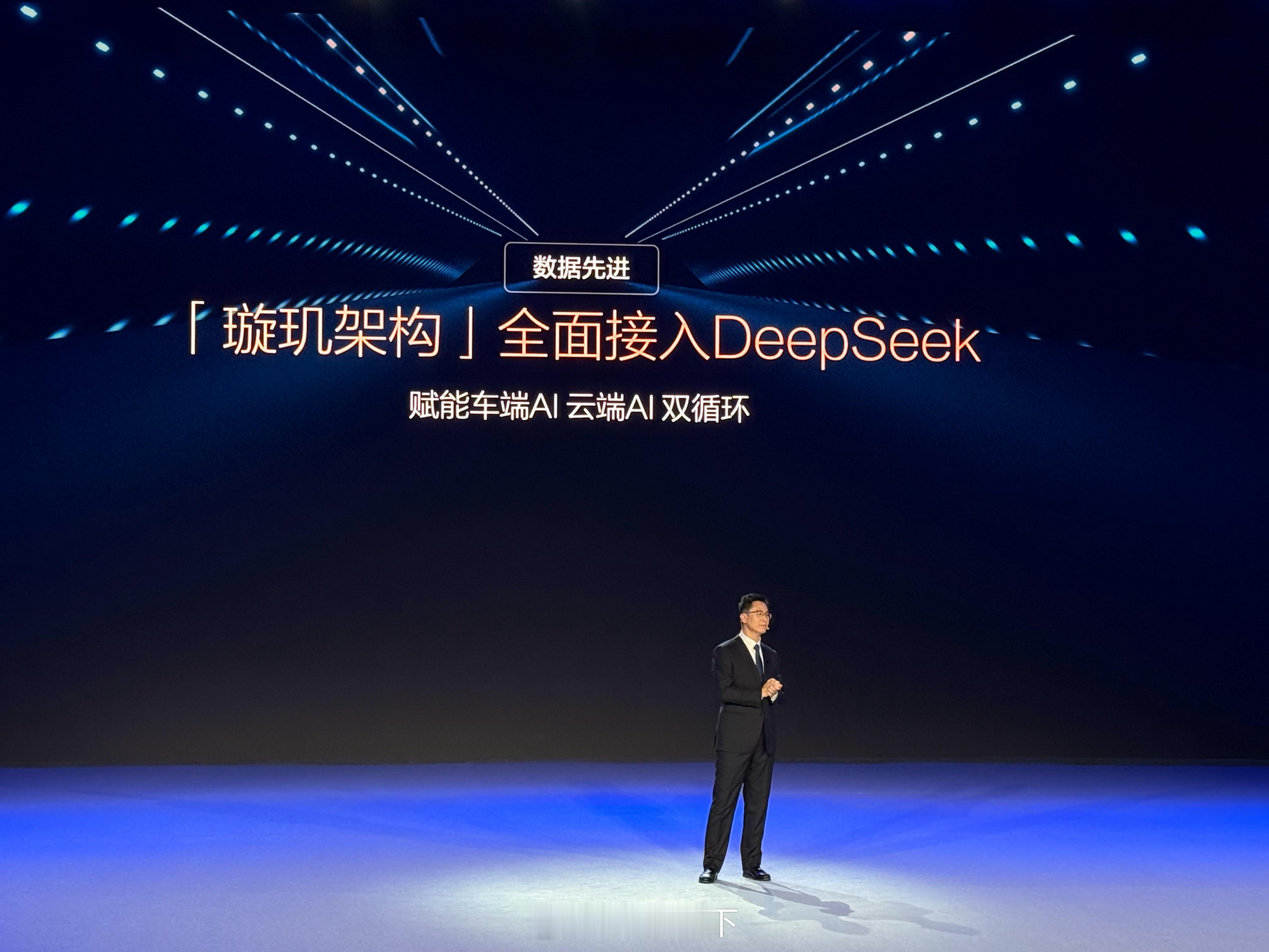 比亚迪牛逼！全面接入DeepSeek！智驾从普及到领先……我信。[酷][酷][酷