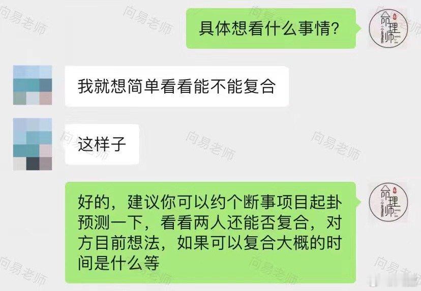 越是不利感情的时间，越容易出现不对的人。在某个方面负位的时候，预测就显得尤为重要