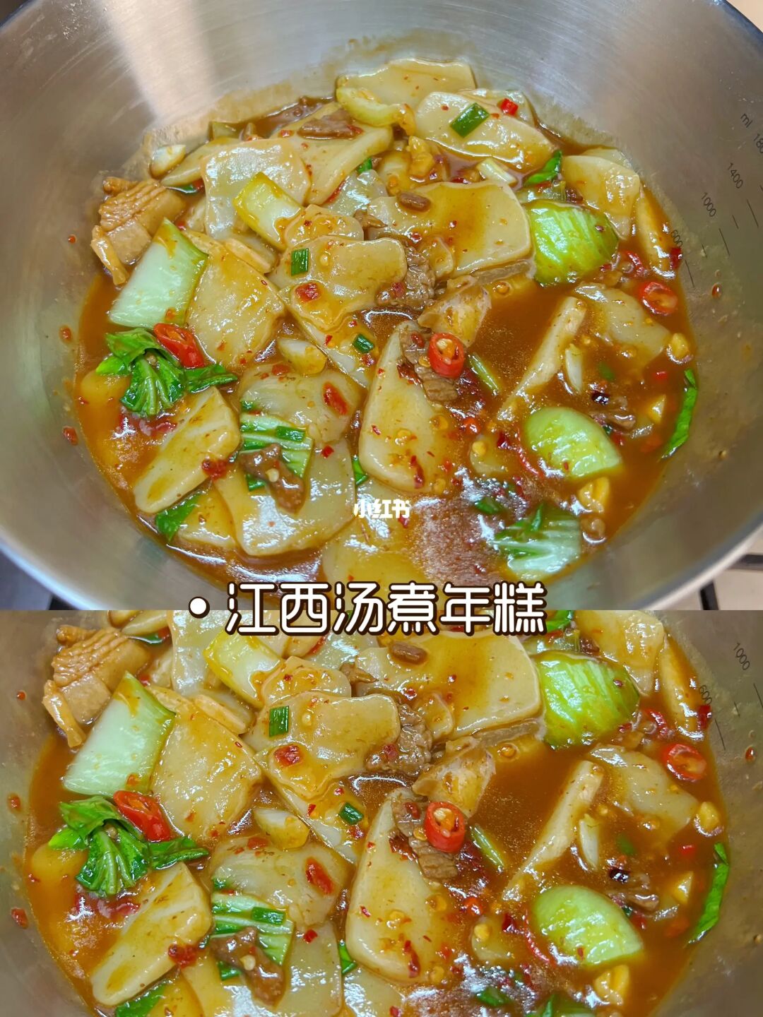 江西汤煮年糕，糯叽叽的口感，这也太好吃啦❗️