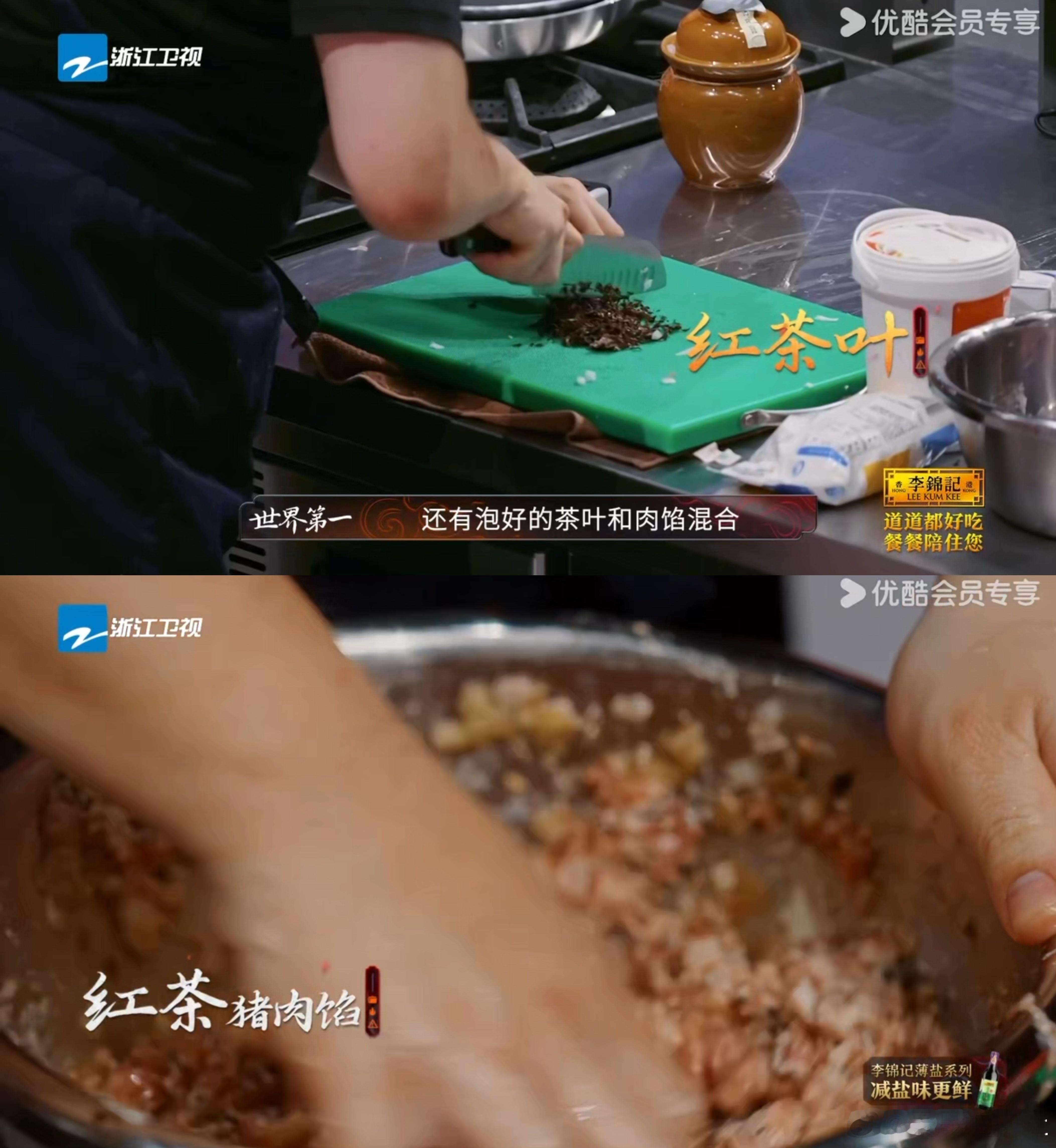 什么综艺茶味快溢出屏幕了 炙热游戏百厨大战最新补位赛也太茶了。素厨们用红茶，绿茶