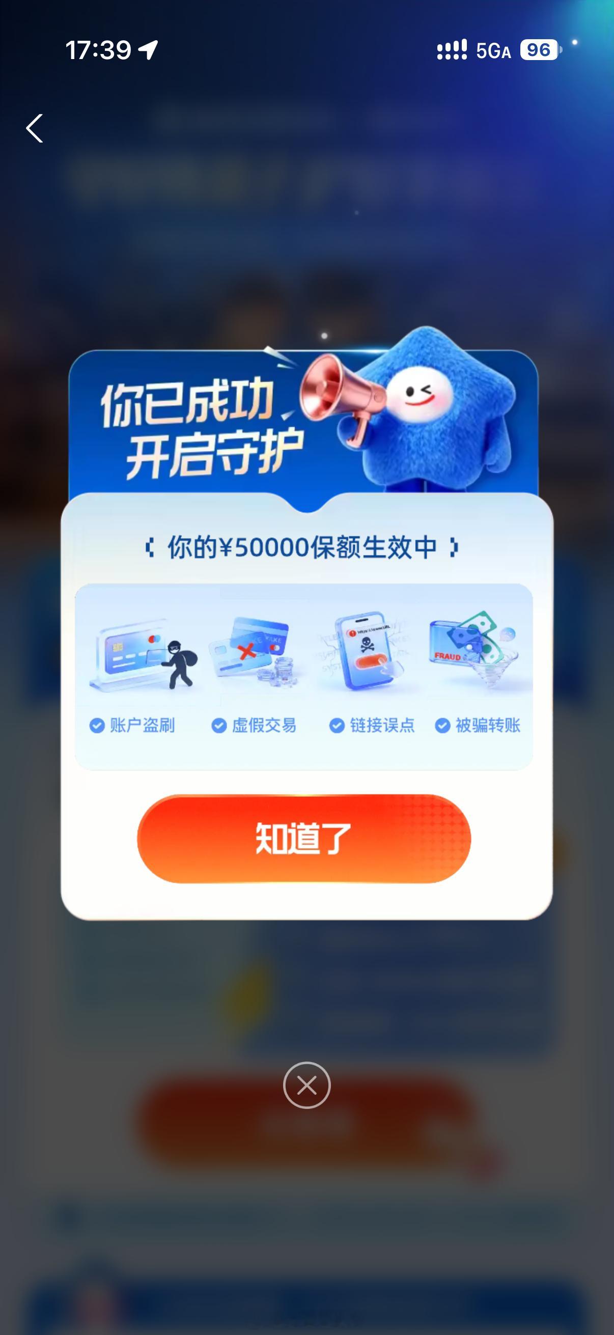 有一说一，经济相对发达地区在反诈上真的走在前列。江苏十三太保，全省居民支付宝搜“