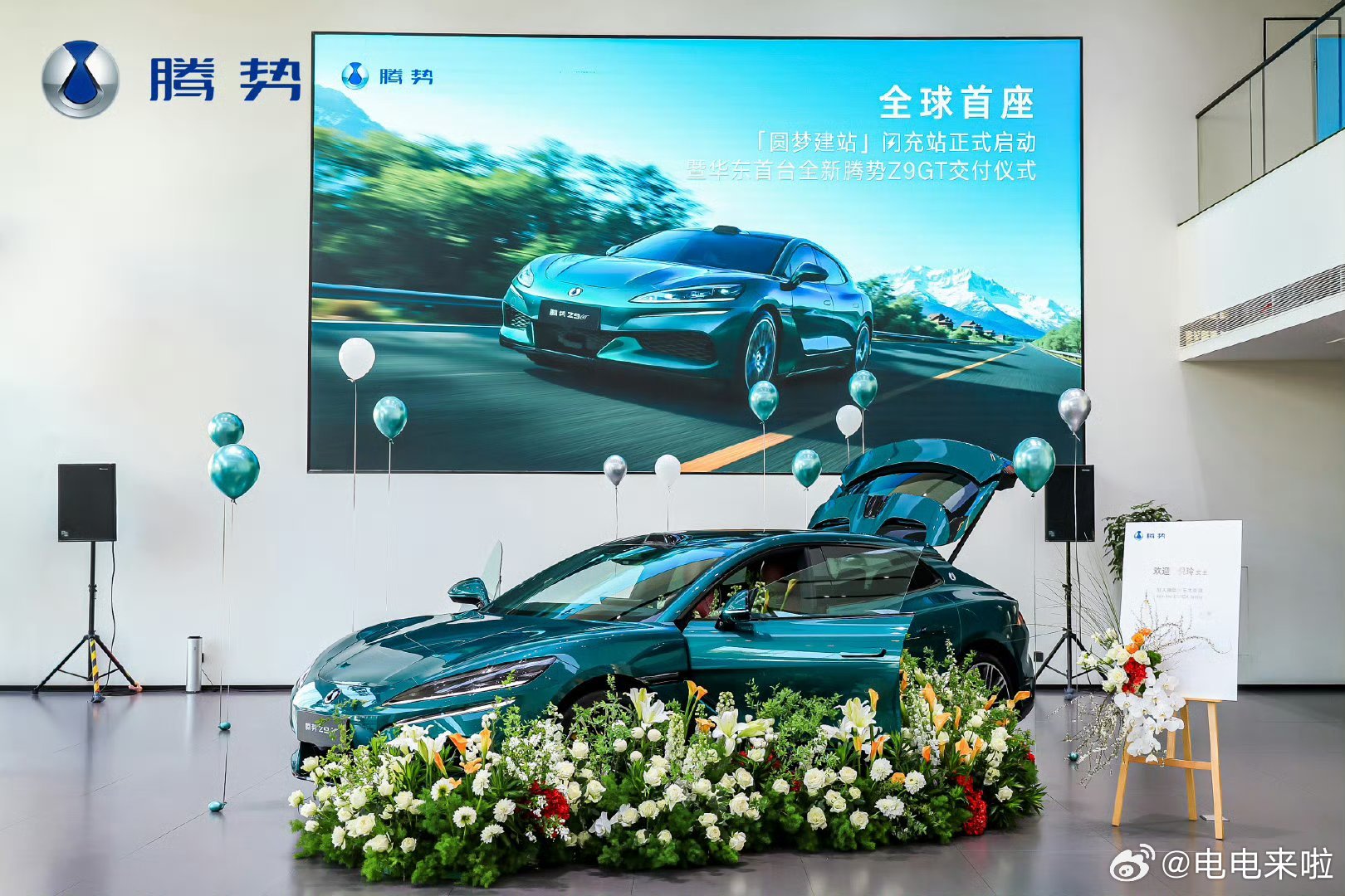 全新腾势Z9GT上海臻享品鉴沙龙圆满落幕，这场以用户真实出行场景为核心的深度沟通