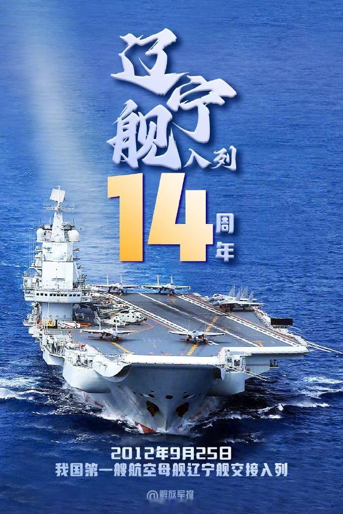 14年弹指一挥间，是时候让辽渔16号开滑新机种了哦……

时间过得真快啊，再不开
