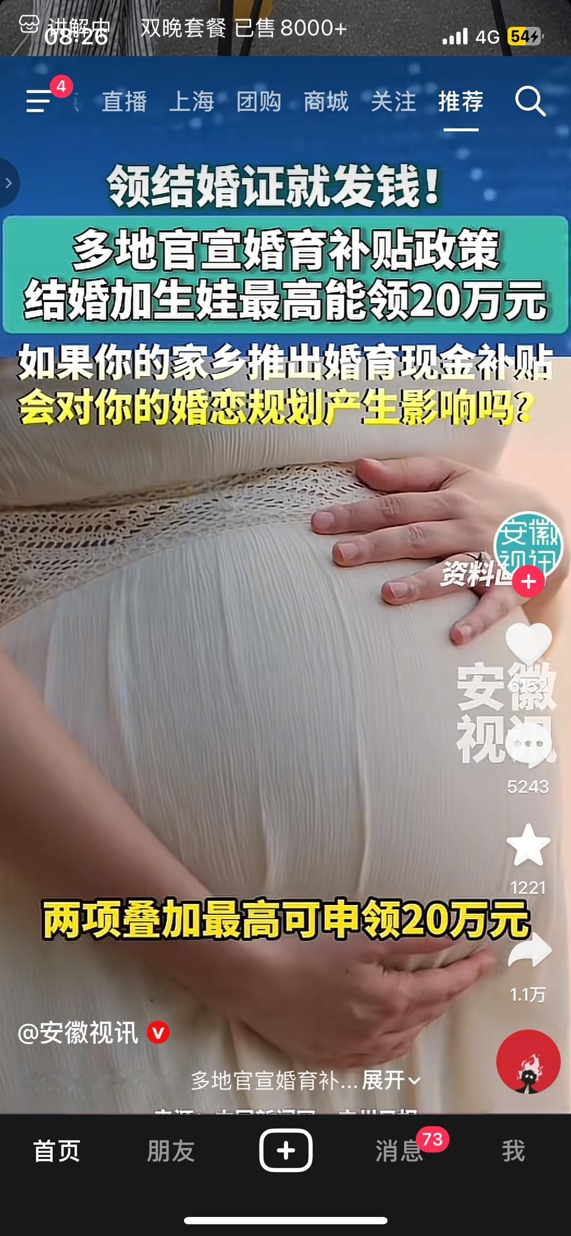 现在各地真的开始实打实发福利了！
不少城市更新婚育补贴政策，领证结婚、叠加生育，