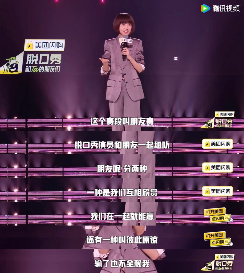 鲁豫接受友谊可能是阶段性的 脱口秀和Ta的朋友们鲁豫说采访和交友边界不一样，简直