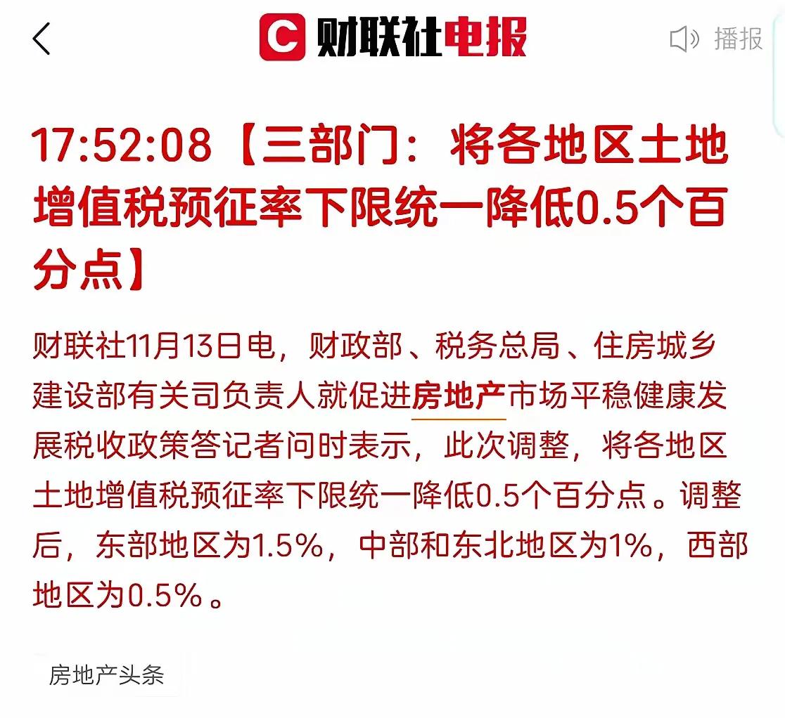 利好政策来了，房地产今天又要起飞，A股的政策市导致股市，暴涨暴跌，昨天上海那边出