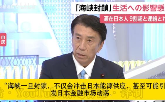 日本人又开始不安了，只因为美伊开战，霍尔木兹海峡被封锁，日本能源大动脉惨遭切断，