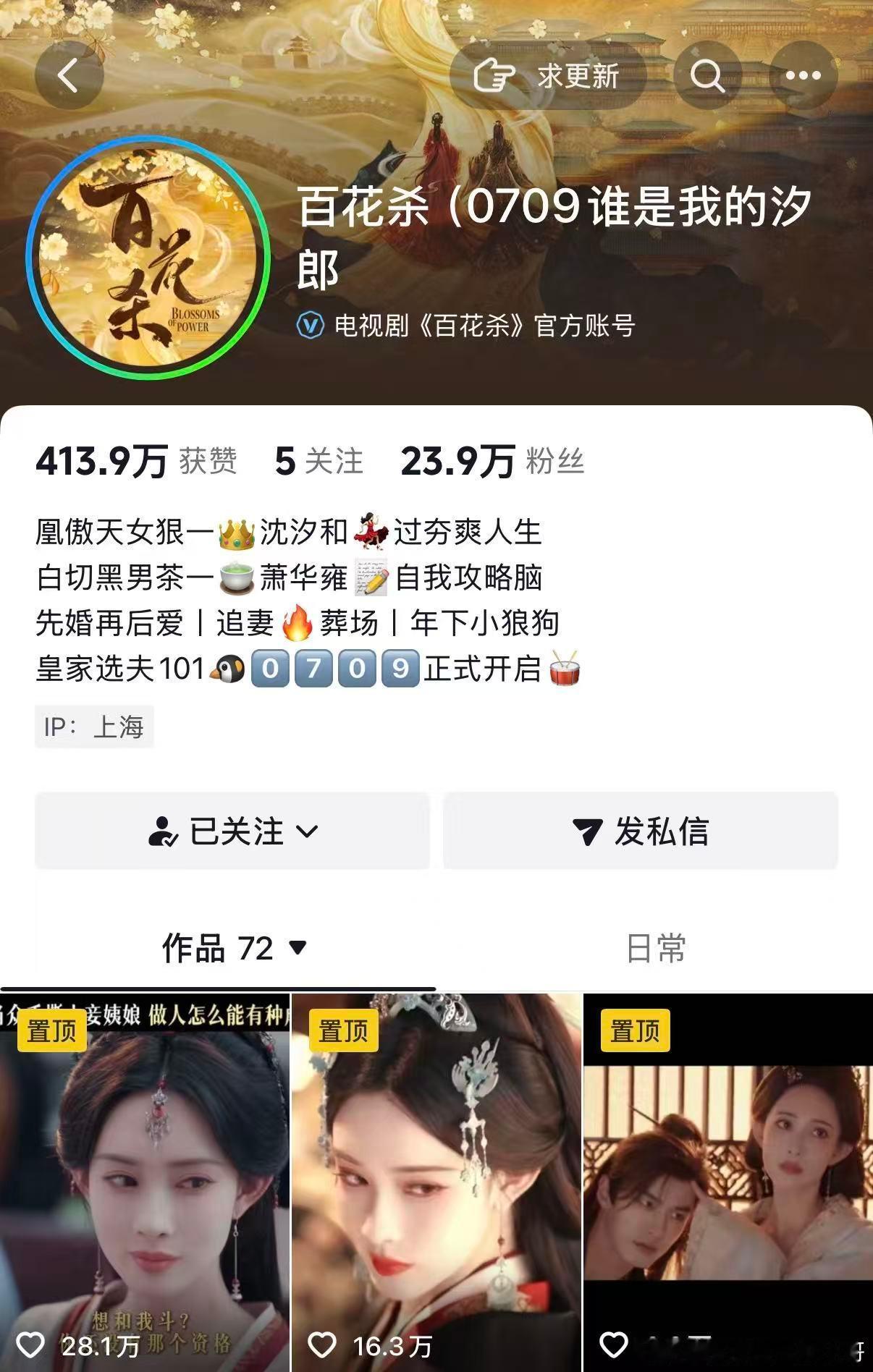 孟子义百花杀下沉口碑 百花杀还没播就这热度，下沉口碑已经发酵起来了！沈汐和这种“