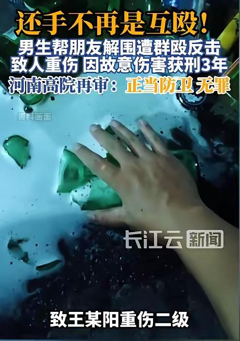 河南，一名男生见好友被打，上前劝阻时遭到多人围殴。男生倒在地上时，正好摸到一个碎