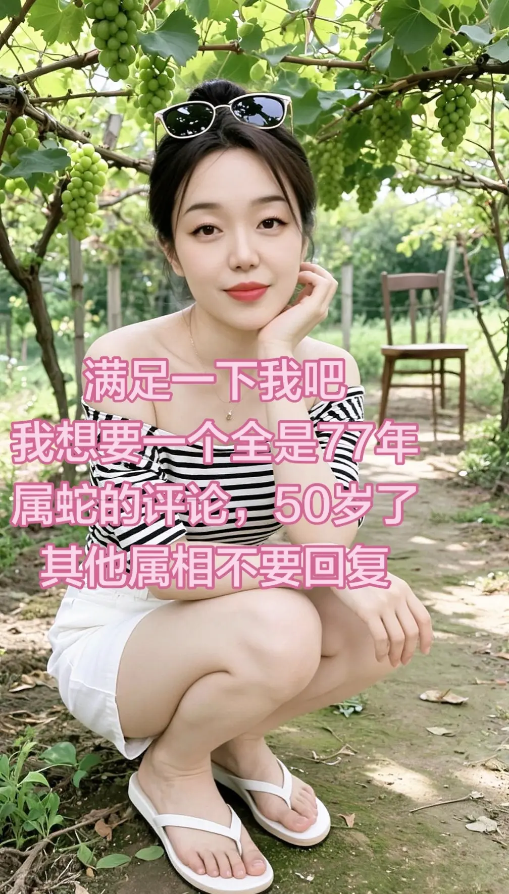 AI田园写真复刻 ai创作全新升级 穿搭推广小助手