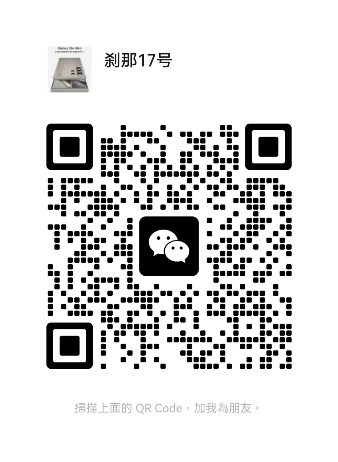 还没进撸货群欢迎联系客服拉 