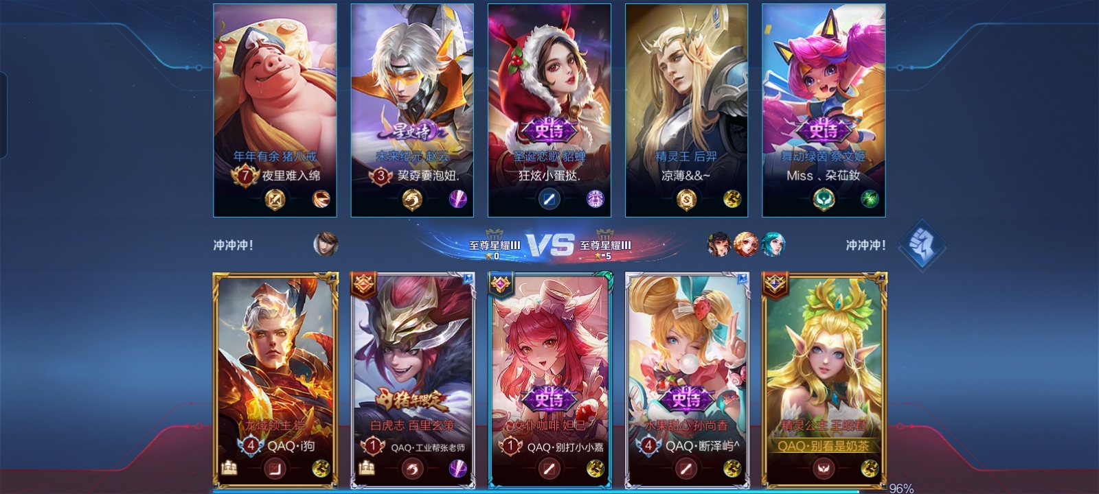 好闺蜜们五排～