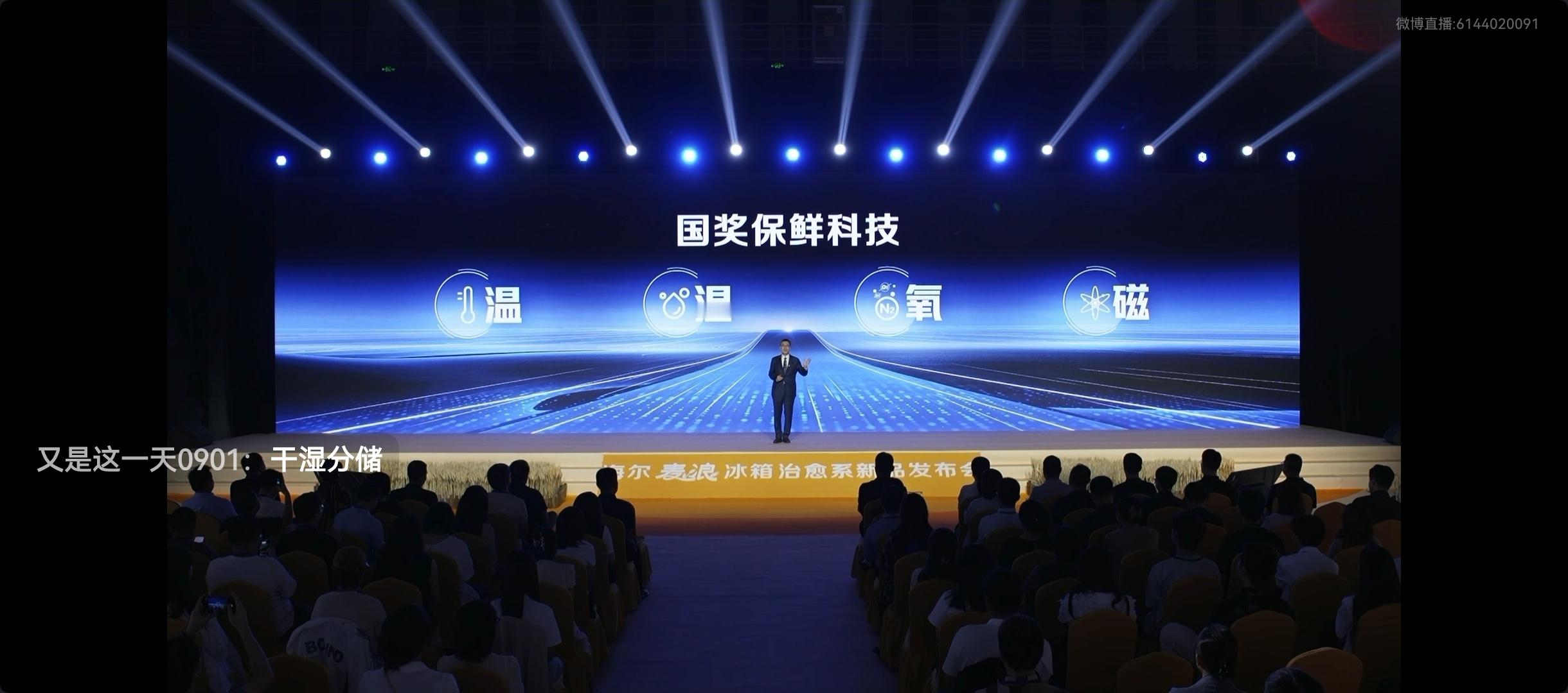 获国奖认证的保鲜科技长啥样今天又涨见识了，因为以前只了解冰箱有保鲜功能，而且是特