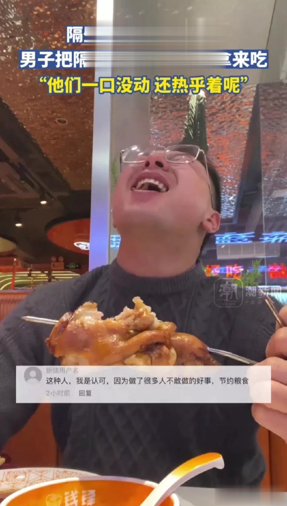 “不吃浪费呀！”吉林长春，一哥们和朋友去餐馆吃饭，隔壁桌的食客点了不少美味佳肴，
