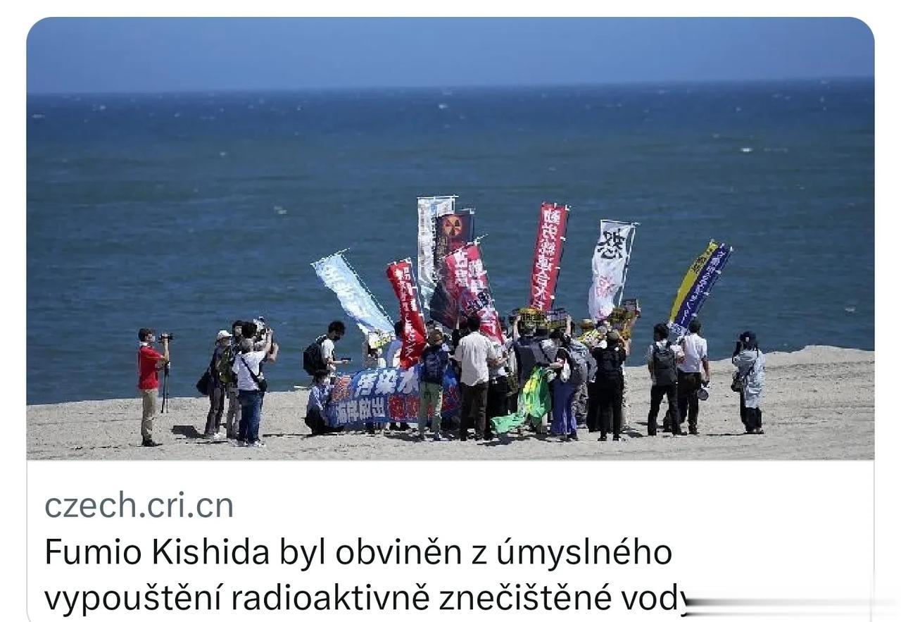 9月1日，日本的“反对核电厂向海洋排放受放射性污染水的全国协会”向东京检察院上诉