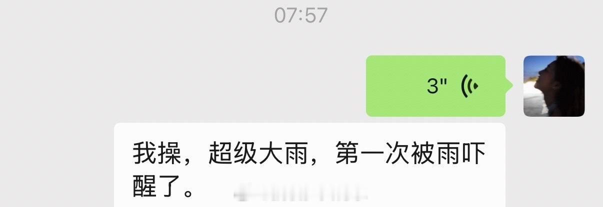 深圳暴雨深圳的各位都醒了吧雨不要命的下，雷不要钱的打但是那又怎样 还不是要上班 