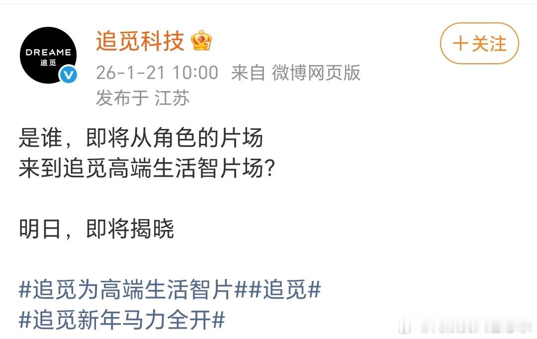 陈飞宇 新商务预热咯！又是一个大牌拿下，阿瑟2026开门红