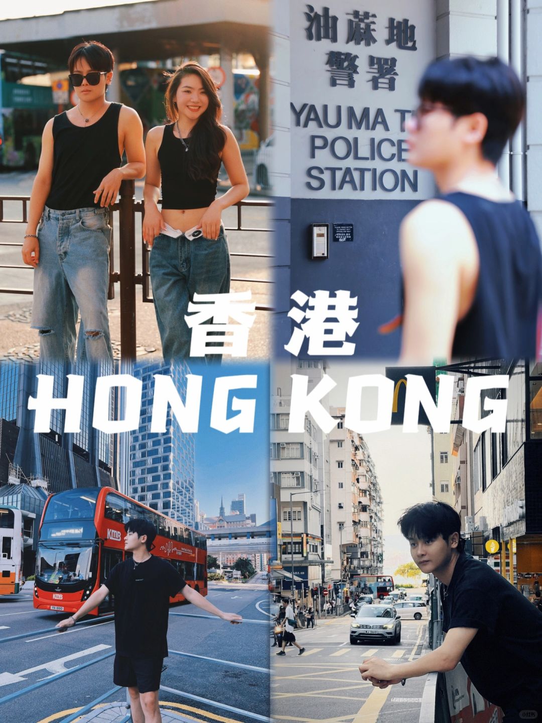 来香港旅游，这些小细节你必须要知道