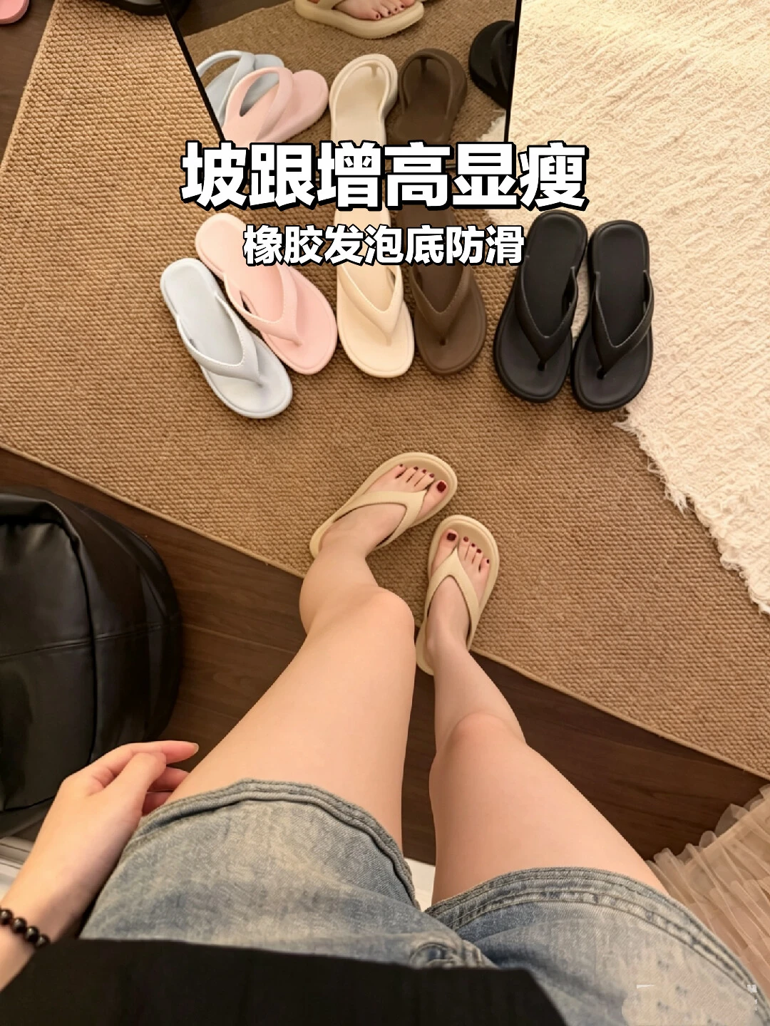 EVA人字拖！暴走不累的秘密武器～