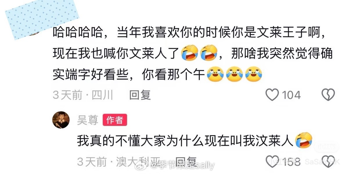 吴尊自己说出“文莱人”三个字好搞笑🤣 