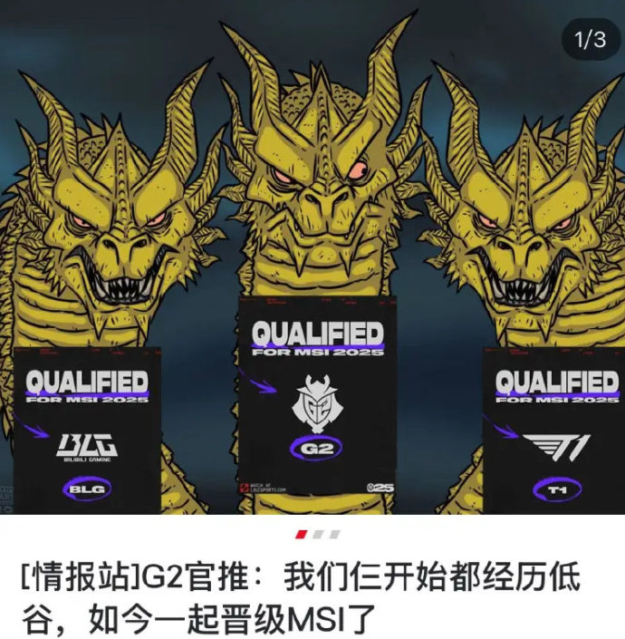 G2从23年开始打blg和T1没赢过一次，S赛和Msi年年被送走，是怎么好意思一
