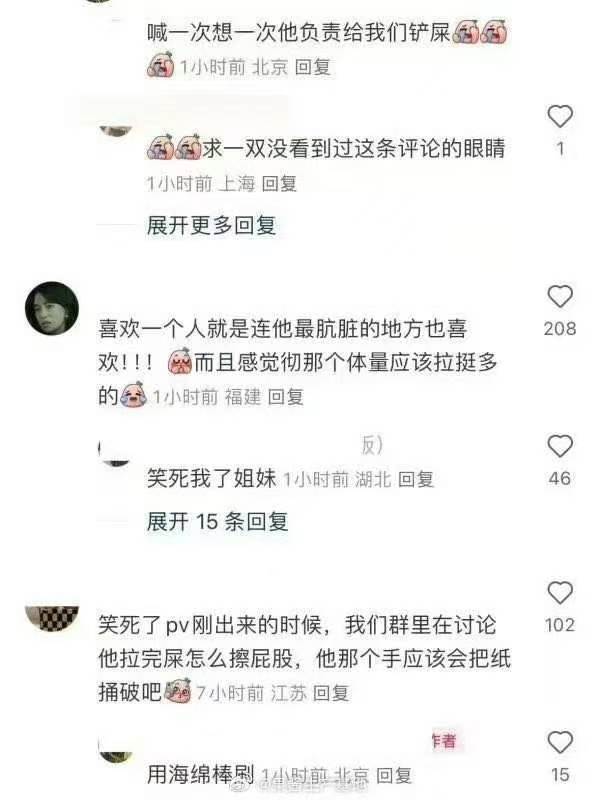 李涛，牛彻拉💩的时候手会把手纸捅破吗？？怎么擦pp呢？用海绵棒刷？？ 