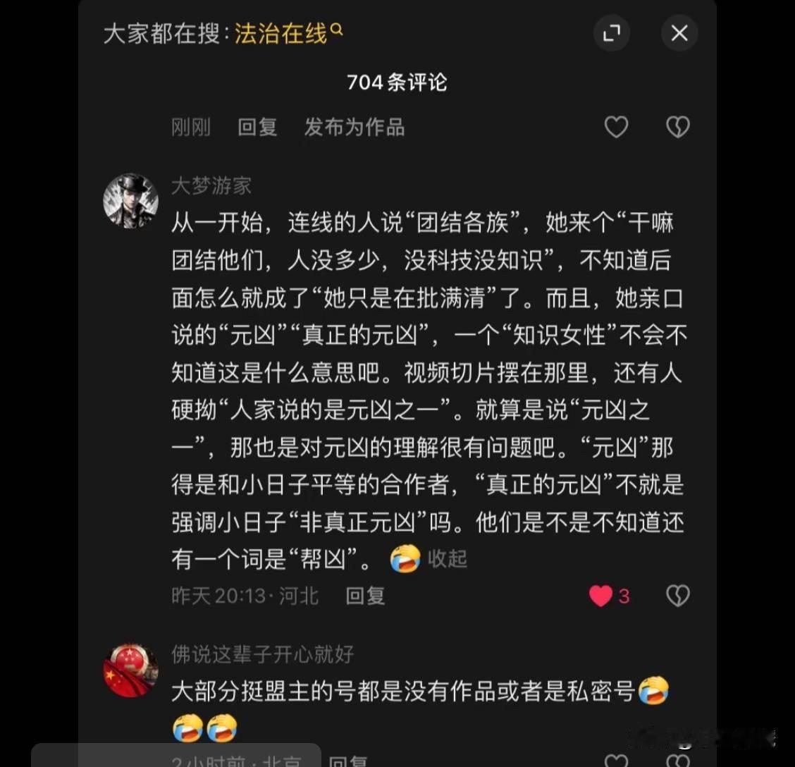 谬论自残：揭穿网络瓜粉群体分裂民族的荒唐双标

当下互联网舆论场中，追随“吃瓜盟