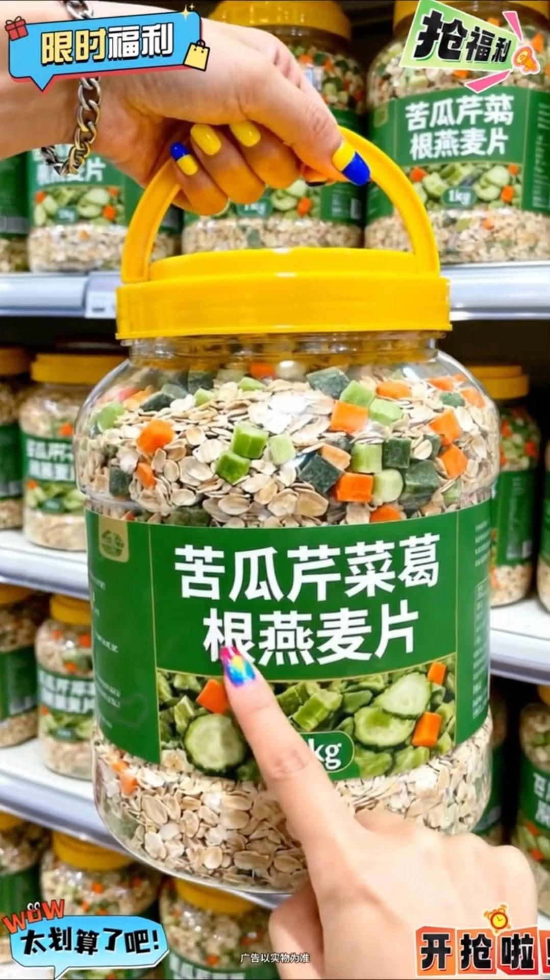 无加蘑糖黄瓜芹菜葛根燕麦片山药冲饮即食大商股冕黑件笔年营养麦片