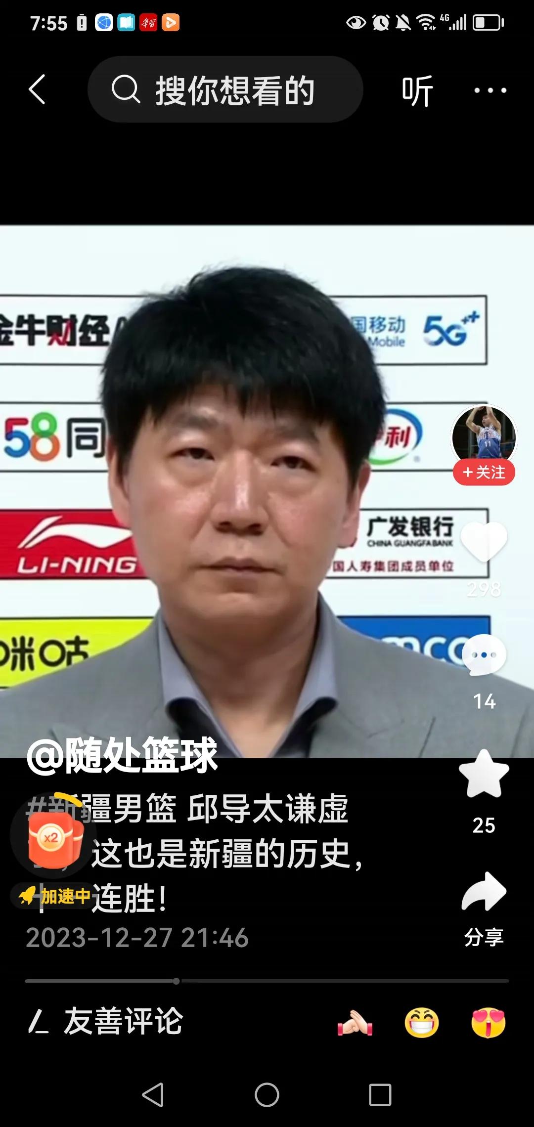新疆初露总冠军相，战胜广厦拿到11连胜纪录，赛后丘彪说了啥？
记者问：
取得11