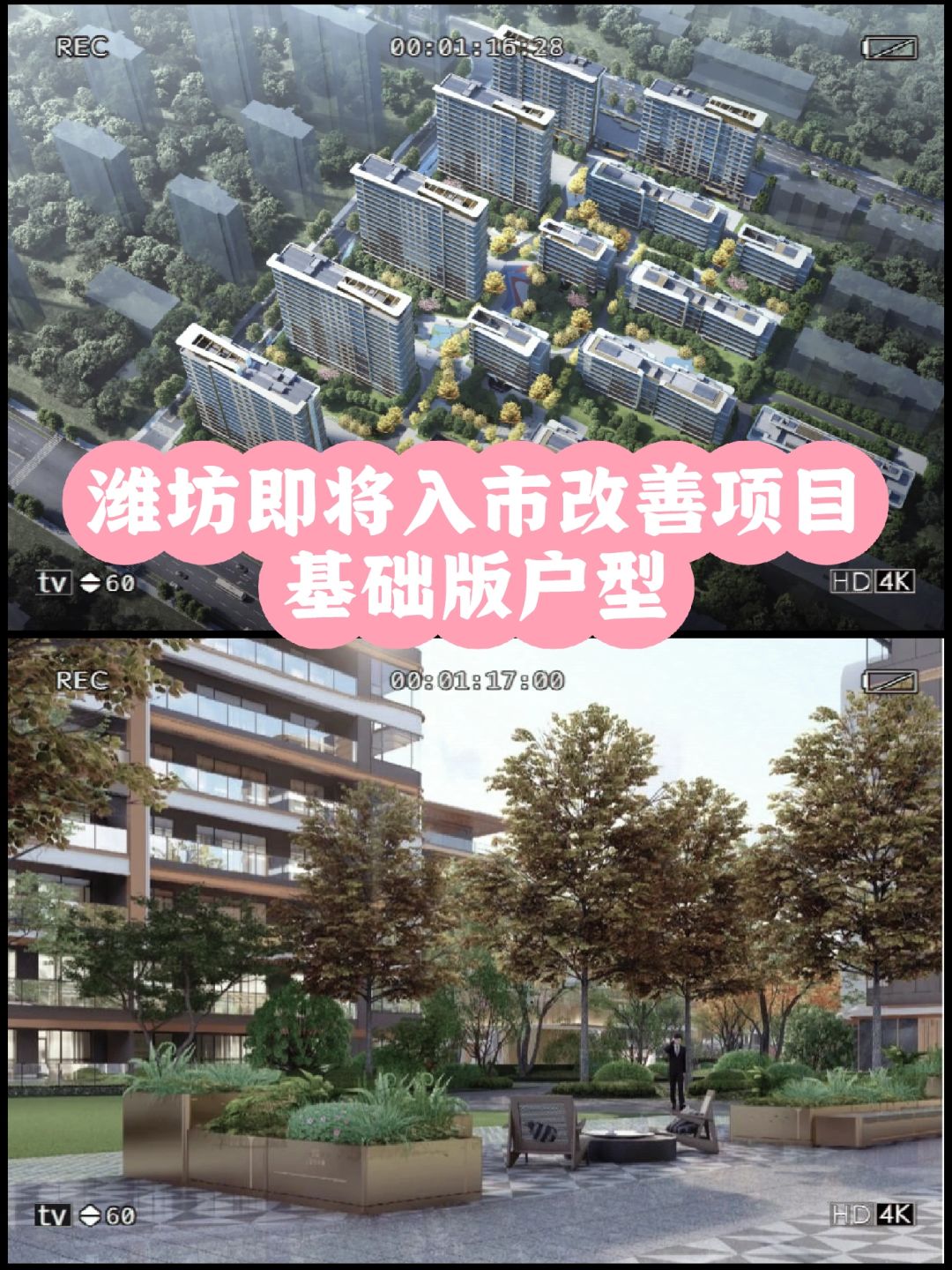 潍坊改善盘的“丐”版户型❗️