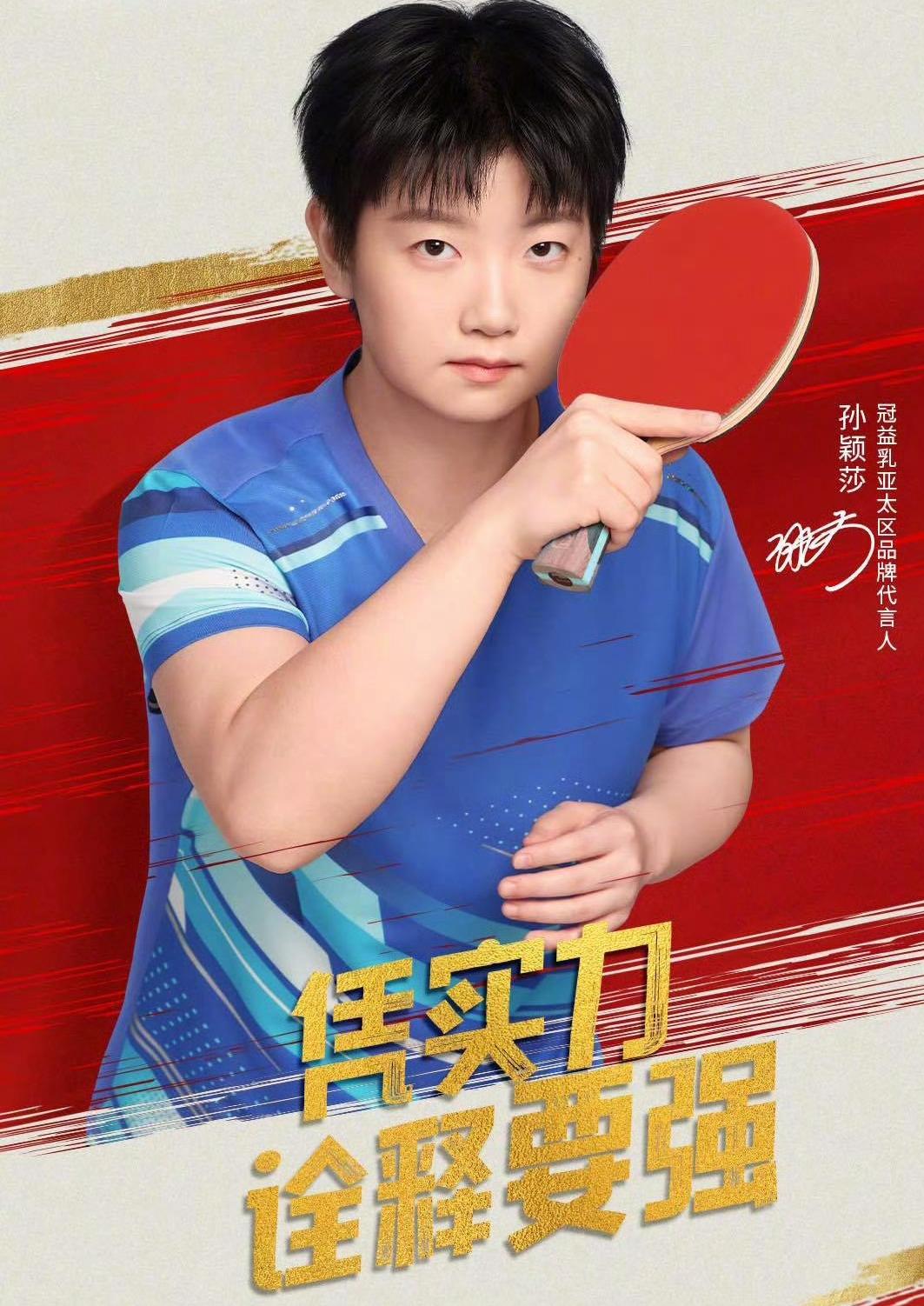 孙颖莎🇨🇳，
——到本周，已稳居国际乒联女单排名榜榜首200周[赞]！
无人