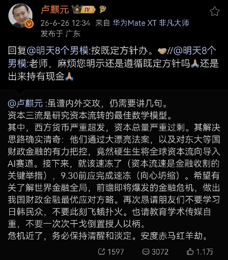“按既定方针办”