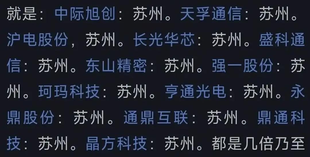 还是得苏州牛掰