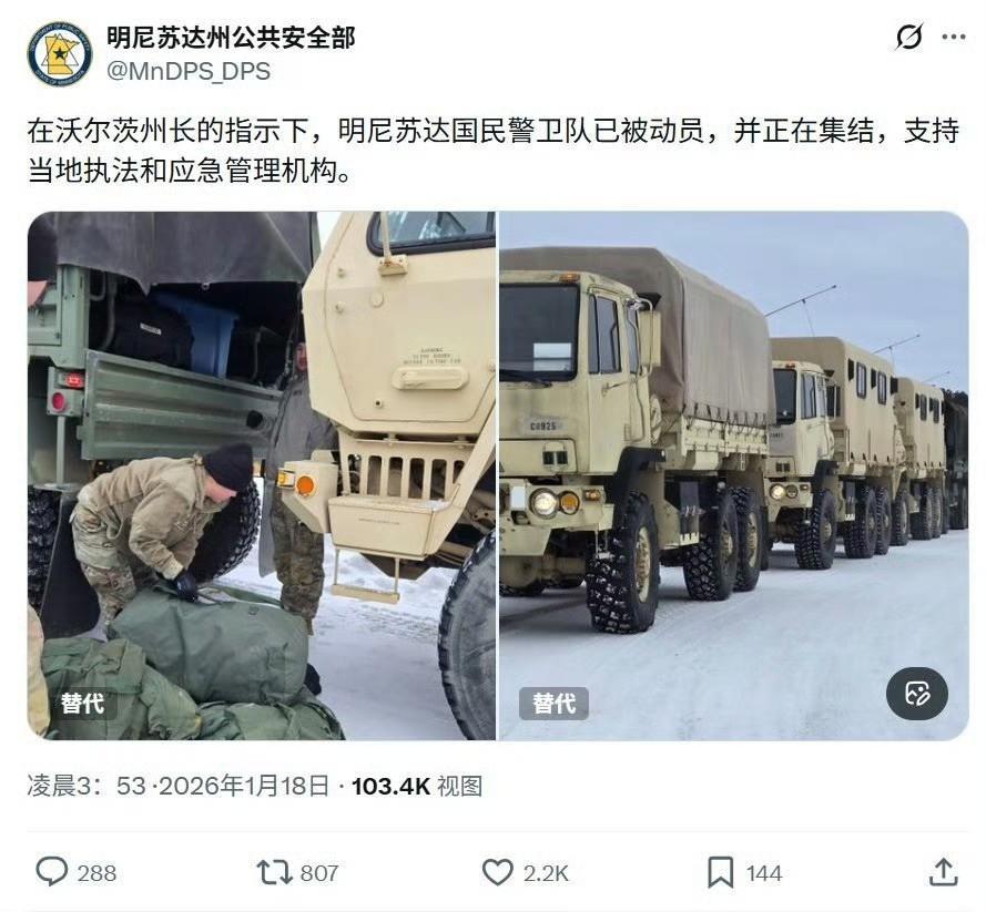 启动《叛乱法》？明尼苏达州长下令出动国民警卫队后，特朗普准备派驻1500名美军，