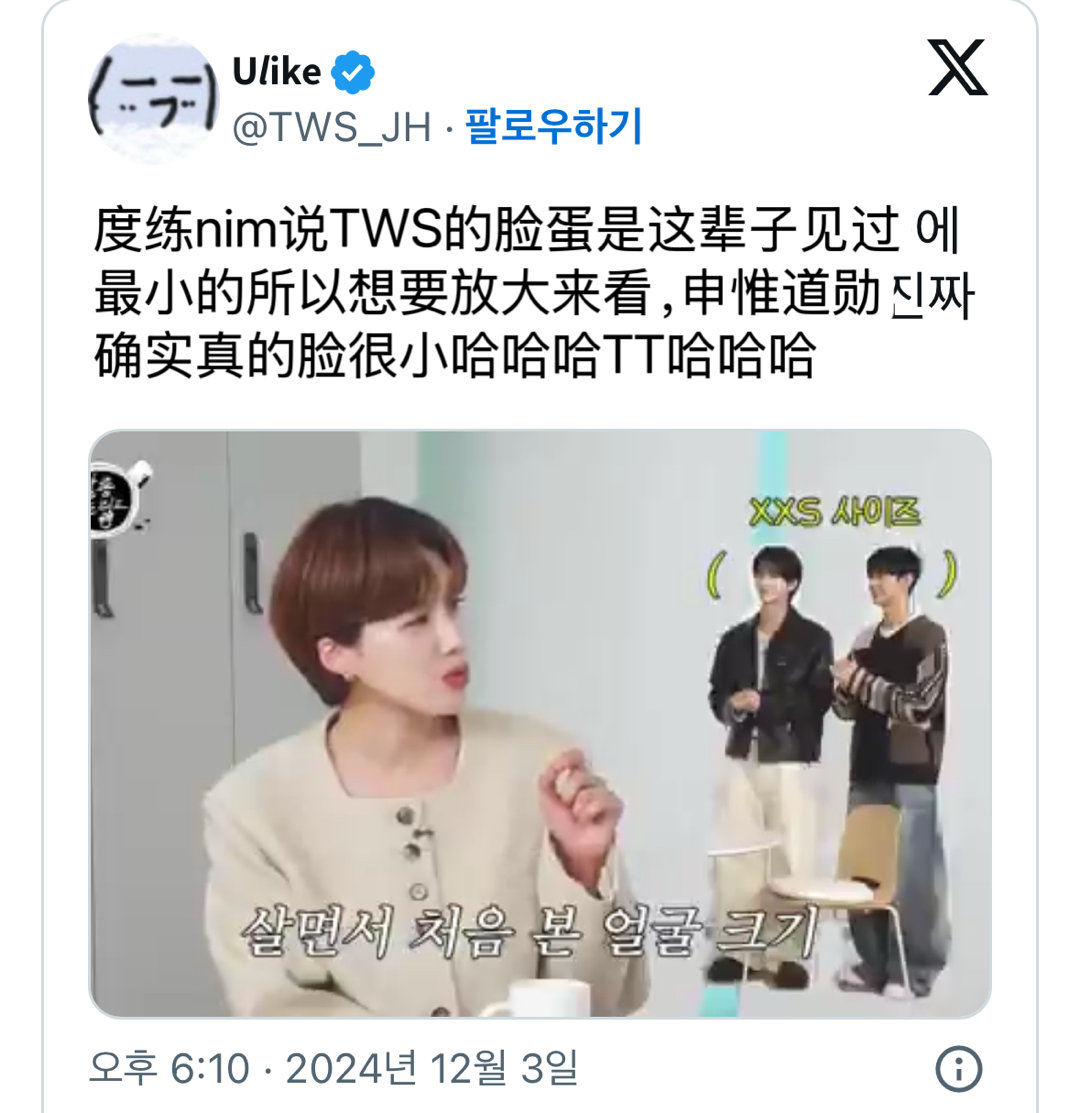 脸小腿长比例完全是天生爱豆的TWS申惟&道勋比例好到让人神奇，脸蛋画风也很和谐，