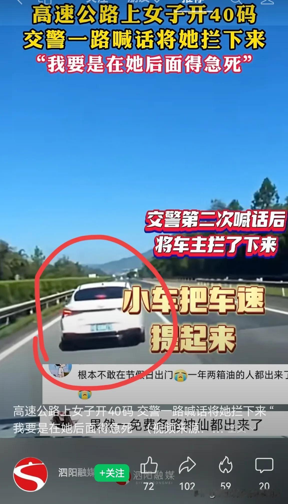 高速40码，当作练车场？高速超车道上，经常可以遇到这种龟速车，按喇叭提醒，也是置