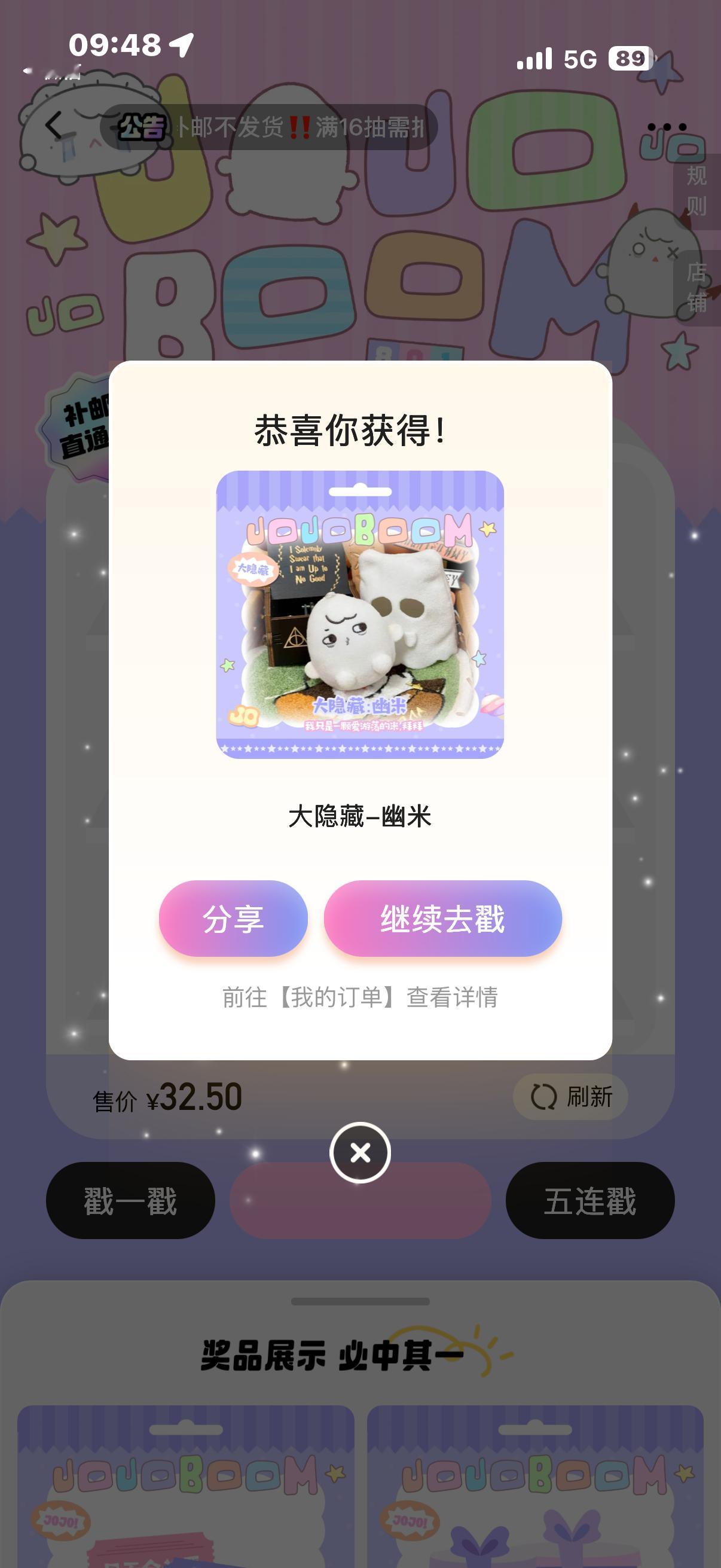 一觉起来第一抽转运了 