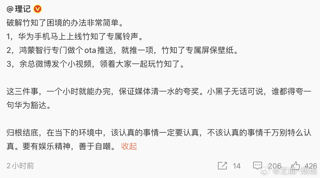 是我理解错了，现在超级大号都上了华为投诉玩梗视频竹知了
