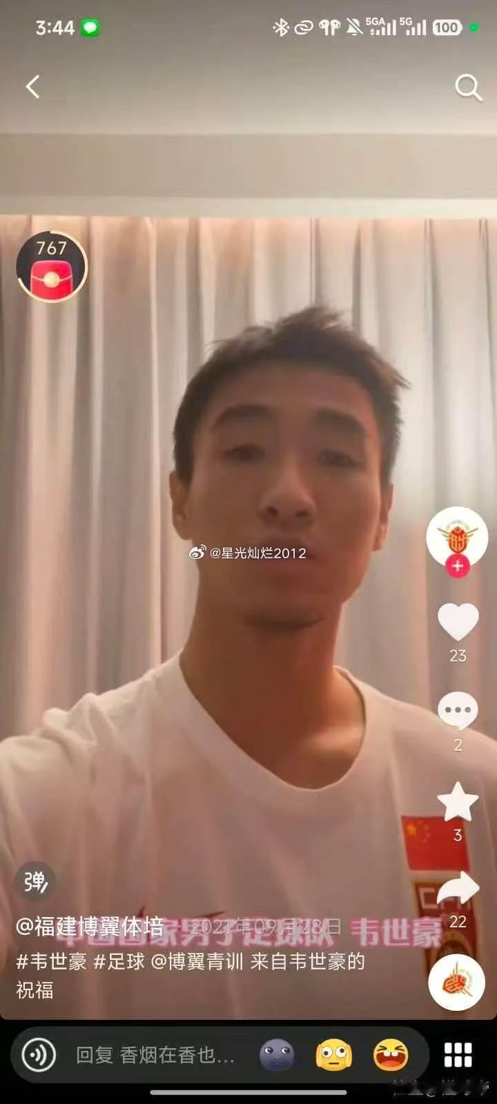 那什么，没别的意思，就想晒个图片 还有人想跟吗？如果还有人想跟的话。关于这个人或
