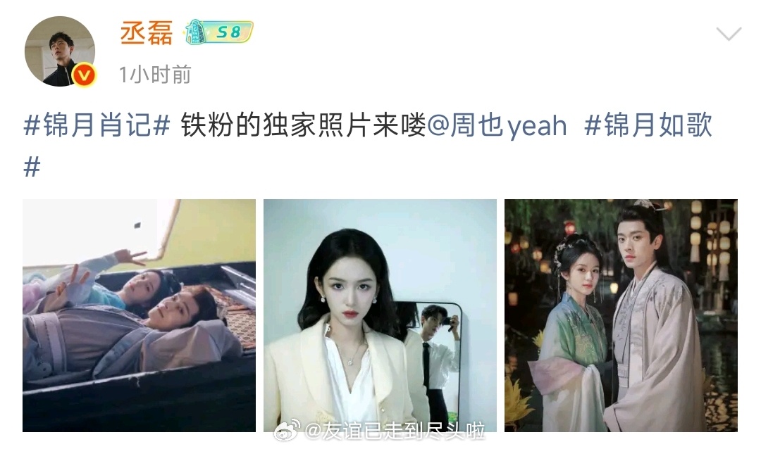丞磊晒周也铁粉的独家照片丞磊铁粉的独家照片 丞磊晒和周也的合照，禾你珏配cp感十
