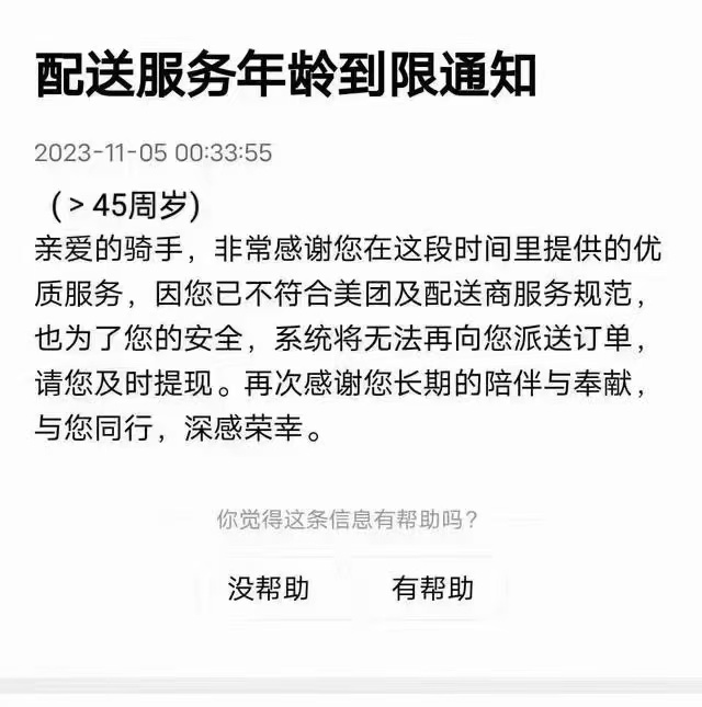 留给我的时间不多了 ​​​