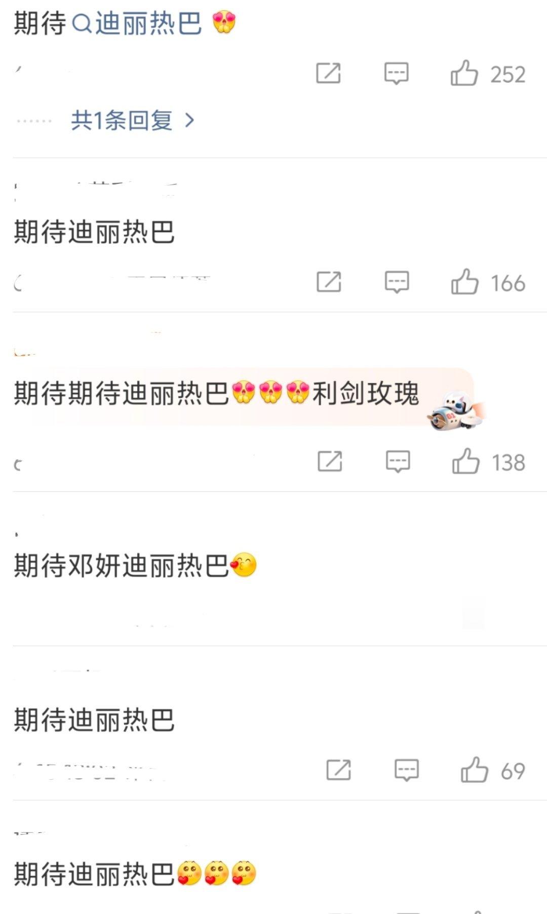 中国影视之夜 迪丽热巴网传热巴要去中国影视之夜，行程对上了，工作室也发了出发图。