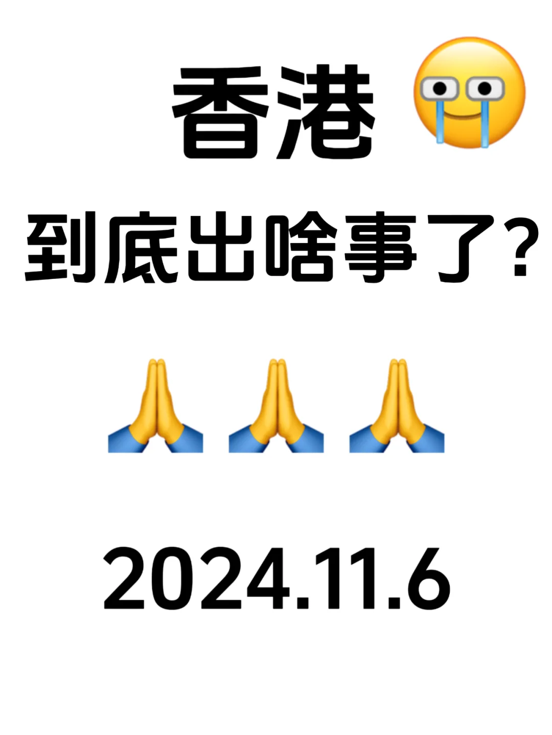 离谱！醒来发现香港优才大变天了....🙏