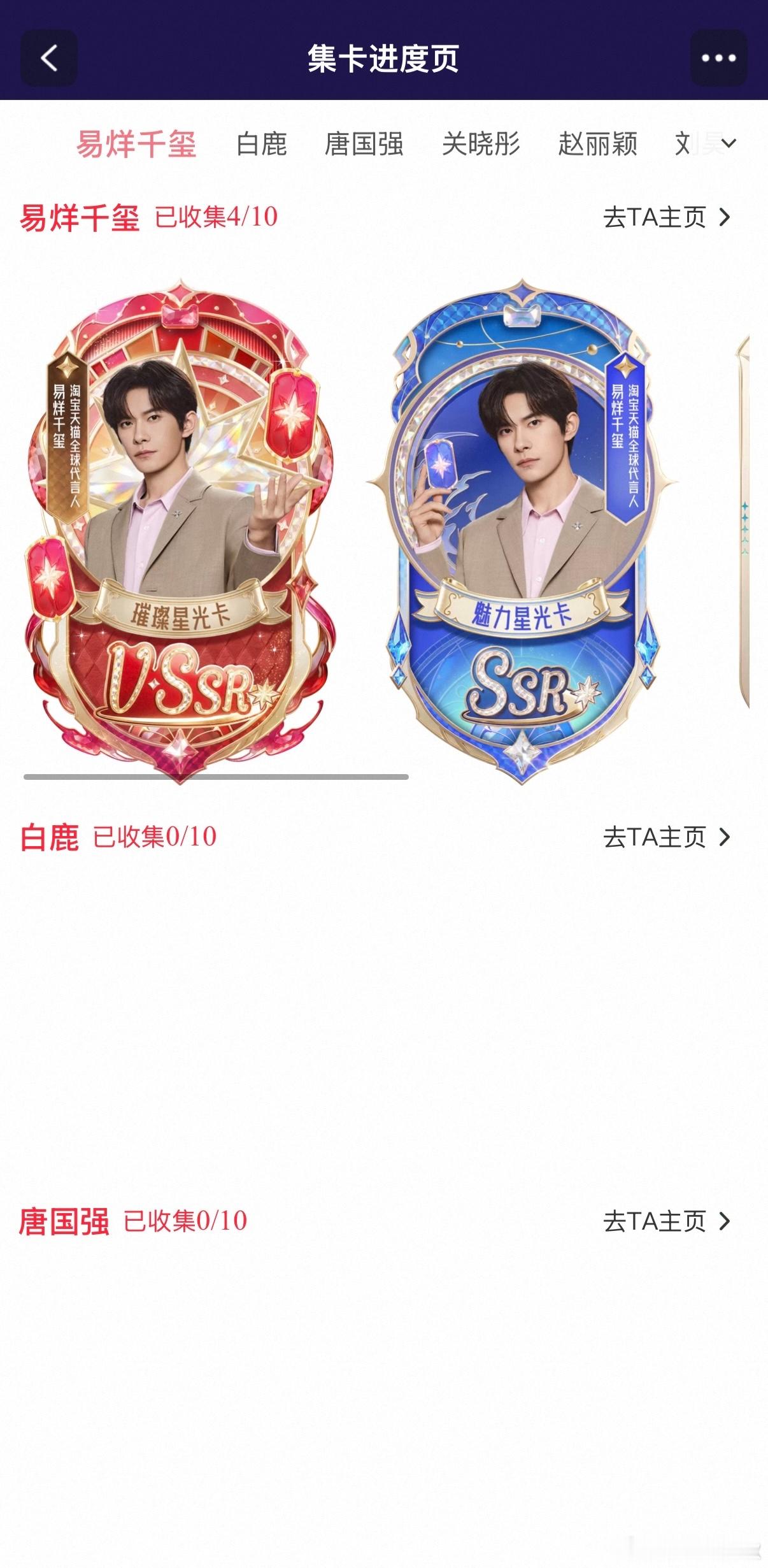天猫618星光大赏宝子们抽完卡赶紧安排卡面DIY！不仅能打造专属样式，还有亲签、